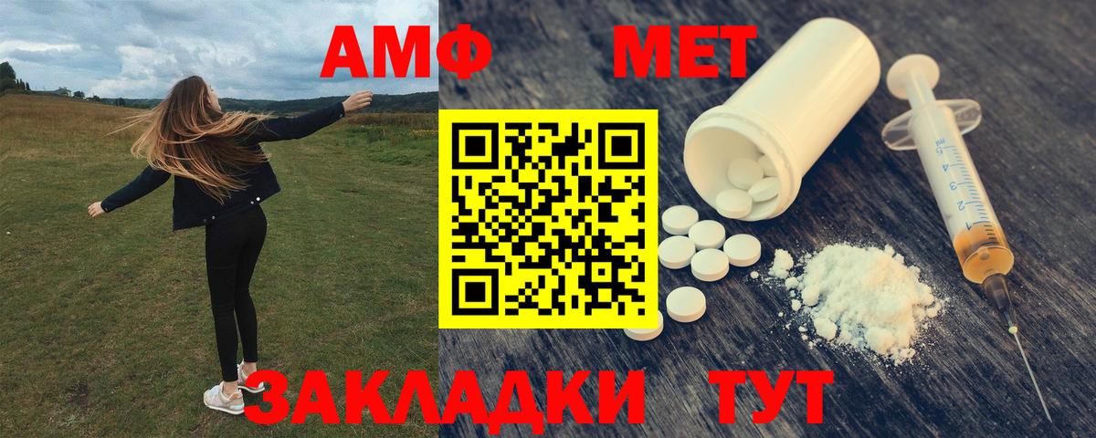Чебоксары  АМФ 97%  Вход с VPN 