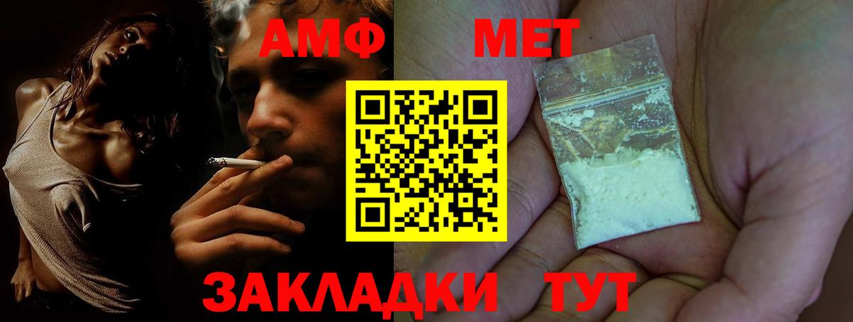 Amphetamine 98% Чебоксары