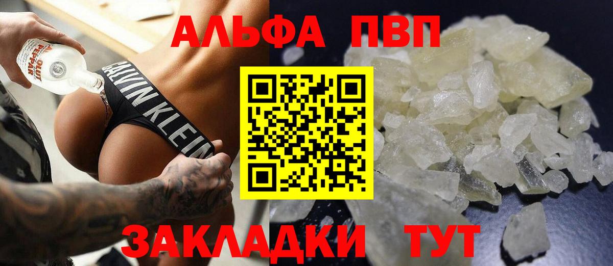 Alpha PVP VHQ Чебоксары