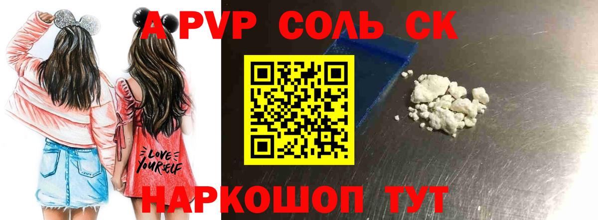 A PVP  Вход с VPN  А ПВП кристаллы  Чебоксары  Alpha PVP крисы CK 