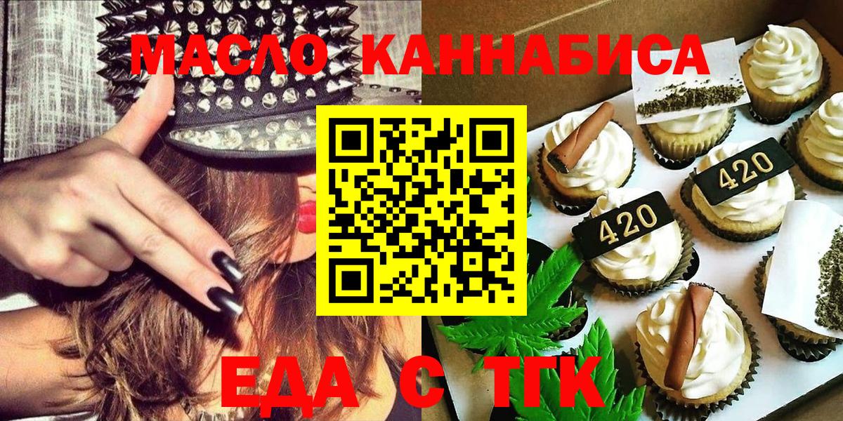 Чебоксары  Cannafood марихуана  Вход с VPN 
