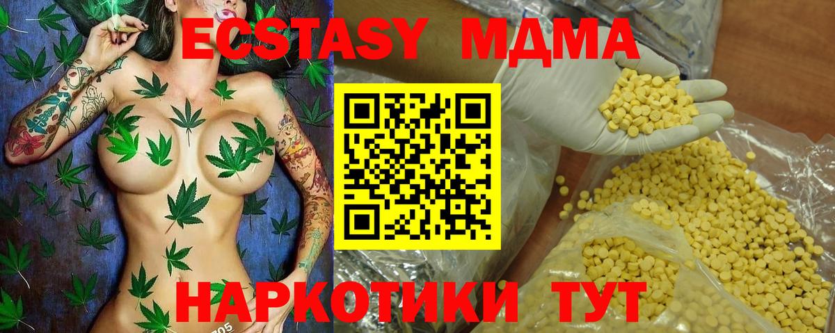 Ecstasy  ЭКСТАЗИ VHQ  Вход с VPN  Ecstasy DUBAI  Чебоксары 