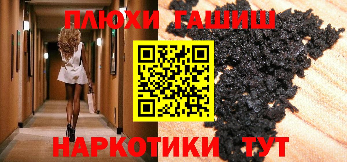 ГАШ ice o lator  ГАШИШ гарик  ГАШ  Чебоксары  Вход с VPN 