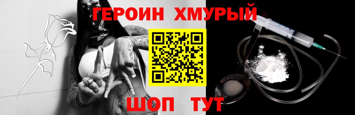 Героин афганец  Вход с VPN  ГЕРОИН  Чебоксары 