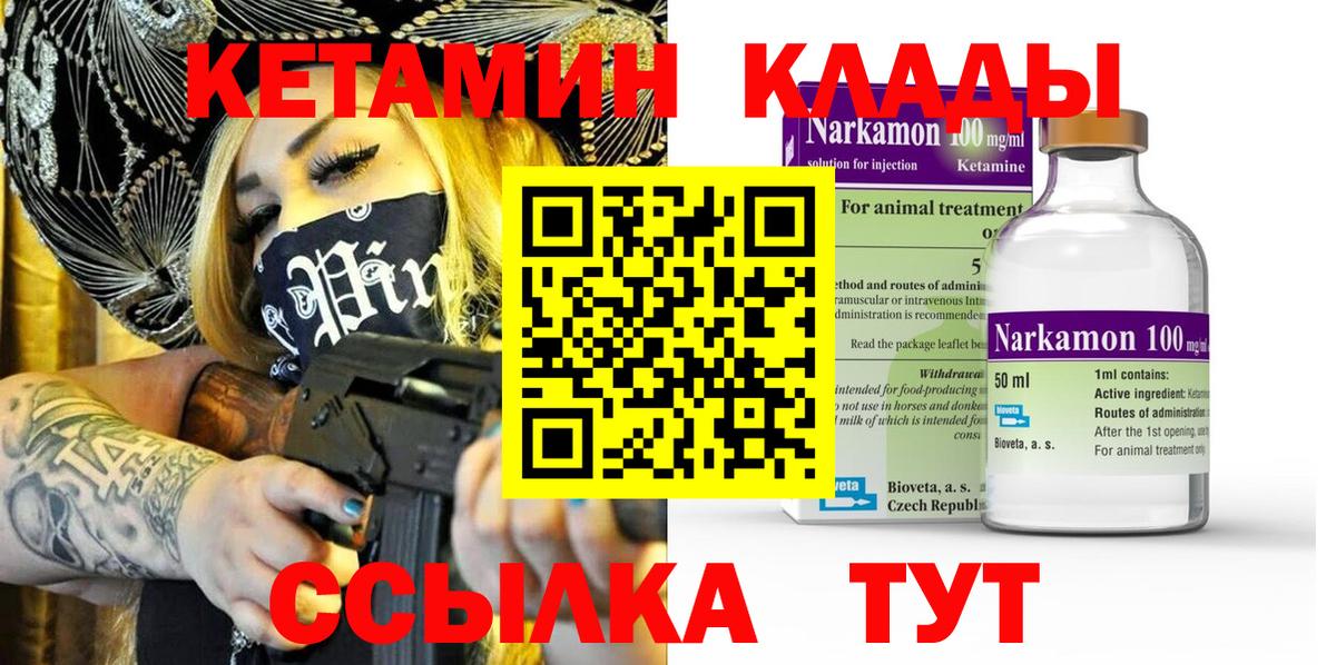 КЕТАМИН ketamine Чебоксары