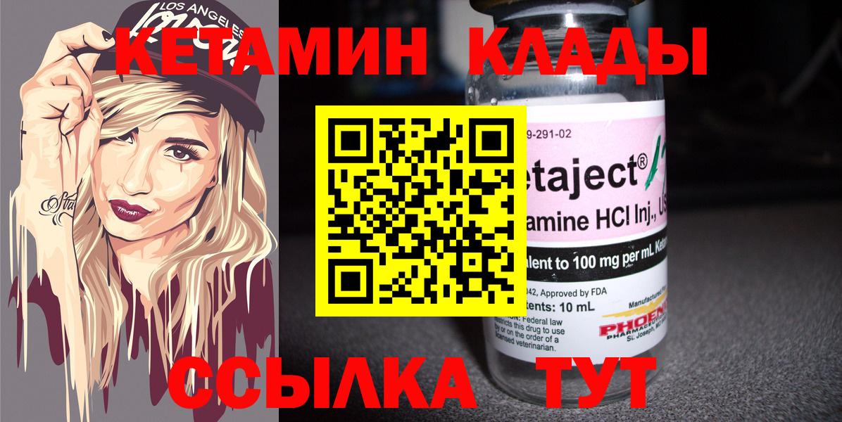КЕТАМИН VHQ  Вход с VPN  Чебоксары  КЕТАМИН ketamine 
