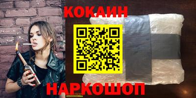кокаин VHQ Ликино-Дулёво