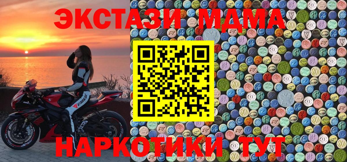 МДМА crystal  MDMA  Чебоксары  Вход с VPN 