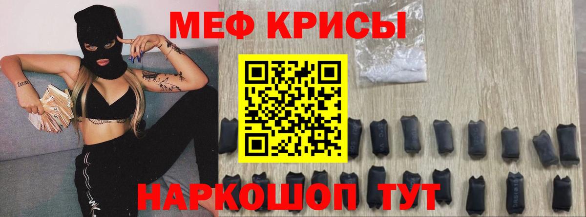 МЯУ-МЯУ VHQ  Вход с VPN  МЕФ  купить наркотики сайты  Чебоксары 