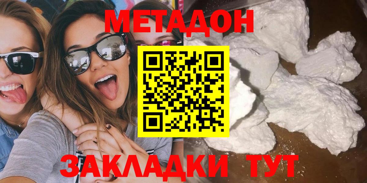 Метадон VHQ  Вход с VPN  МЕТАДОН мёд  Чебоксары 