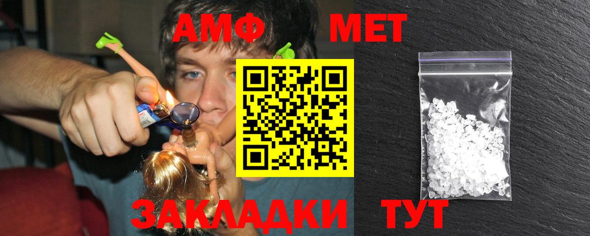Метамфетамин витя Чебоксары