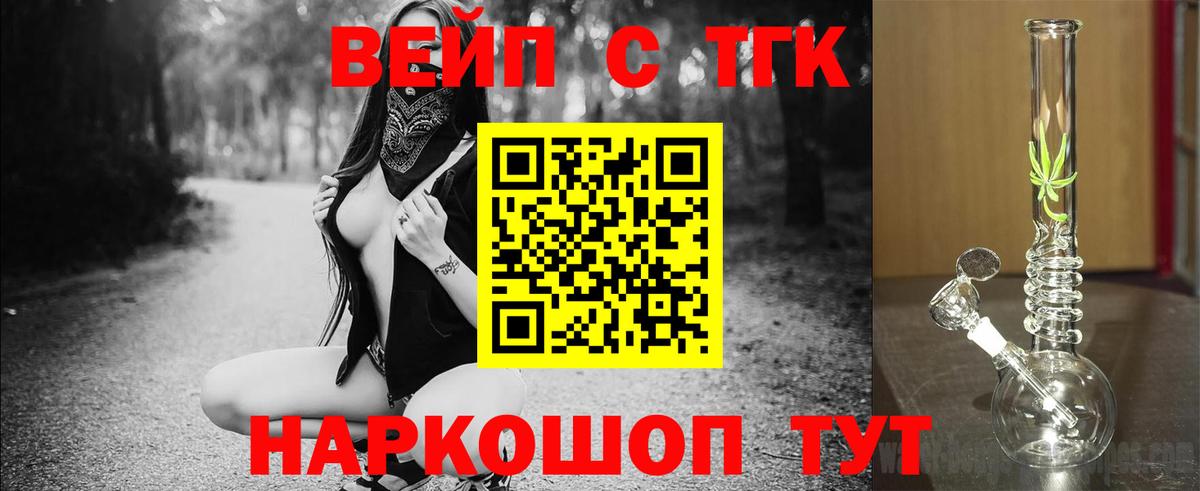 Чебоксары  Дистиллят ТГК вейп с тгк  магазин продажи наркотиков  Вход с VPN  Дистиллят ТГК гашишное масло 