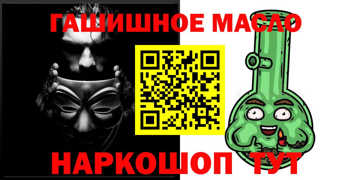 ТГК гашишное масло Чебоксары